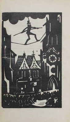 Грин А.С. Фантастические новеллы / Под ред. и со вступ. ст. Корнелия Зелинского; гравюры на дереве В. Козлинского. М.: Советский писатель, 1934.